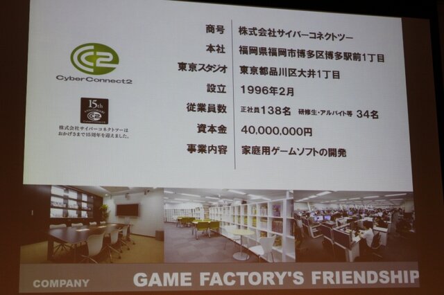 【CEDEC 2010】札幌も大阪もゲームのハリウッドに!? 東京だけが日本じゃない