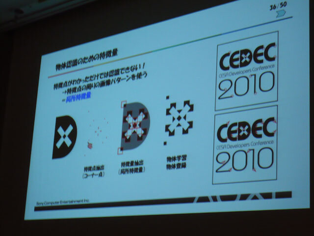 【CEDEC 2010】バーチャルペットと画像認識 ― 「画像認識技術とゲーム・インターフェイス」