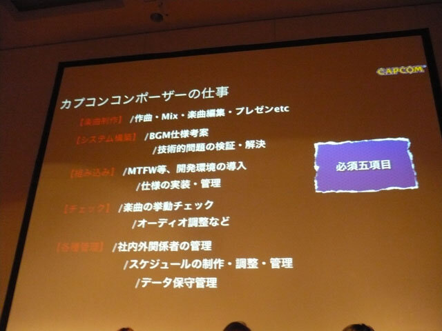 【CEDEC 2010】「サウンドクリエイターは最前線に立ちつつ中堅を育てる」