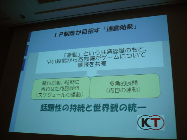 【CEDEC 2010】『金色のコルダ2f(フォルテ)』の多面展開とは？コーエー園部氏が語る成功の理由