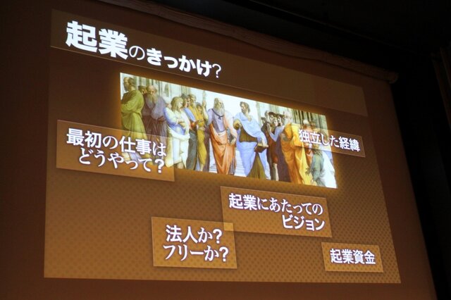 【CEDEC 2010】独立系デベロッパーが語る元気がある会社の秘密