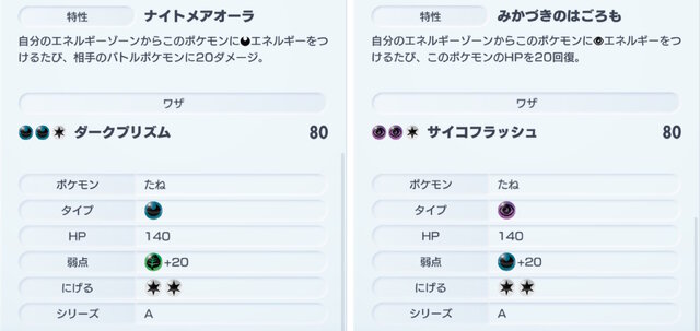 『ポケポケ』つながりを感じる「ダークライ」「クレセリア」のイラストが素敵！実は設定上でも対の関係にあるって知ってた？
