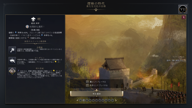 『シドマイヤーズ シヴィライゼーション VII』文明は滅亡する！国破れて遺産在り、悠久に生きる指導者は乱世に機を見出せるか【先行レビュー】