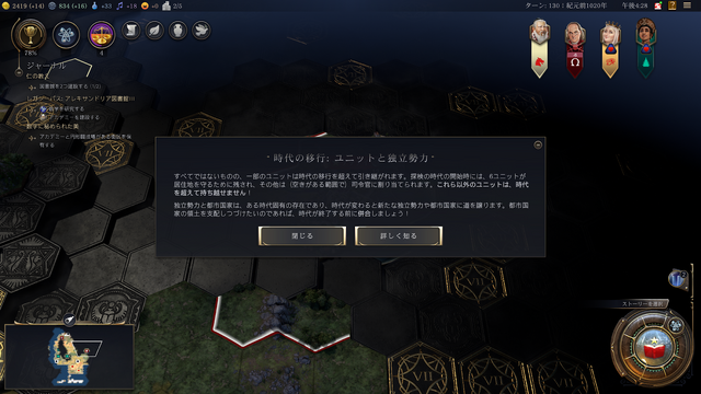 『シドマイヤーズ シヴィライゼーション VII』文明は滅亡する！国破れて遺産在り、悠久に生きる指導者は乱世に機を見出せるか【先行レビュー】