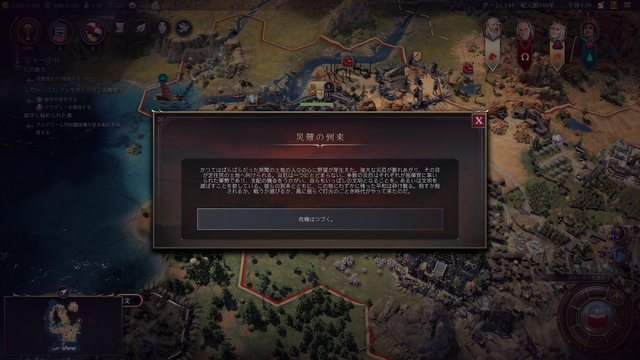 『シドマイヤーズ シヴィライゼーション VII』文明は滅亡する！国破れて遺産在り、悠久に生きる指導者は乱世に機を見出せるか【先行レビュー】