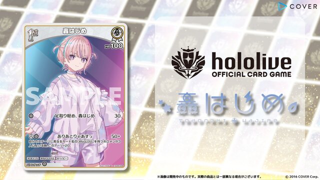 品薄続くホロライブTCG『ホロカ』、生産体制を強化し追加製造へ―2月28日には新スタートデッキ発売も控える