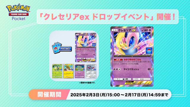 『ポケポケ』で「トレード機能」の改善が検討中―不正防止やバランス維持を目指す一方で「気軽さを損ねている」との指摘