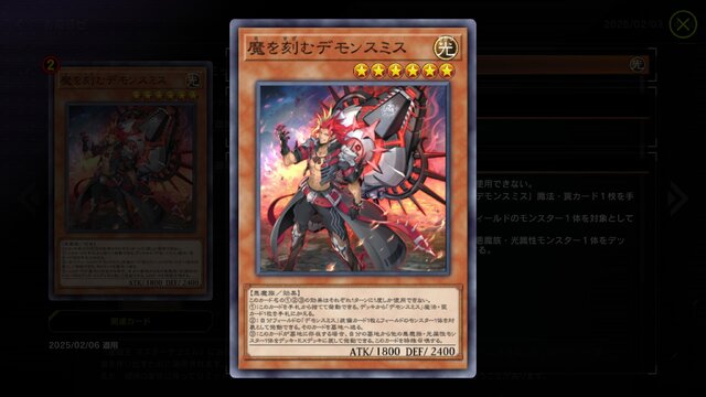『遊戯王 マスターデュエル』に「デモンスミス」がとうとう参戦!「殺戮聖徒レジーナ」「白き森の聖徒リゼット」なども合わせ環境激変必至