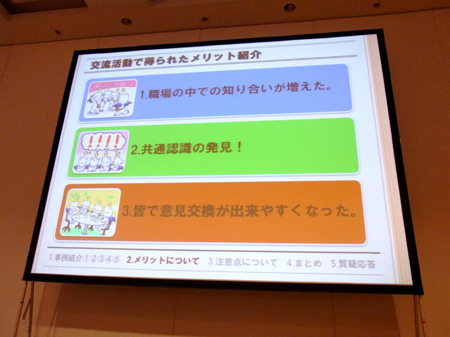 【CEDEC 2010】「悩みを捨てよ、行動に出よう」スクエニ流社内交流のススメ！