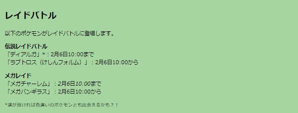 激レア色違いと最強ポケモンをゲットするチャンス！4日間限定「ミニマイティ」イベント重要ポイントまとめ【ポケモンGO 秋田局】