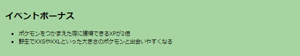 激レア色違いと最強ポケモンをゲットするチャンス！4日間限定「ミニマイティ」イベント重要ポイントまとめ【ポケモンGO 秋田局】