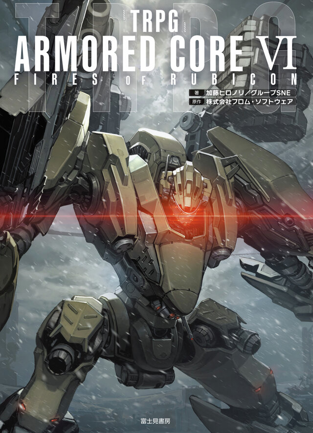 TRPG版『アーマード・コア6』発売！原作のストーリーを追体験、364ページという圧巻のボリューム