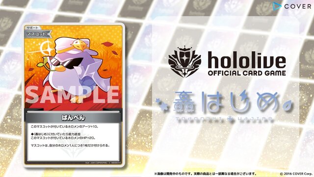 品薄続くホロライブTCG『ホロカ』、生産体制を強化し追加製造へ―2月28日には新スタートデッキ発売も控える