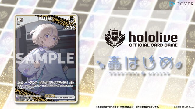 品薄続くホロライブTCG『ホロカ』、生産体制を強化し追加製造へ―2月28日には新スタートデッキ発売も控える