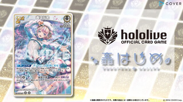 品薄続くホロライブTCG『ホロカ』、生産体制を強化し追加製造へ―2月28日には新スタートデッキ発売も控える