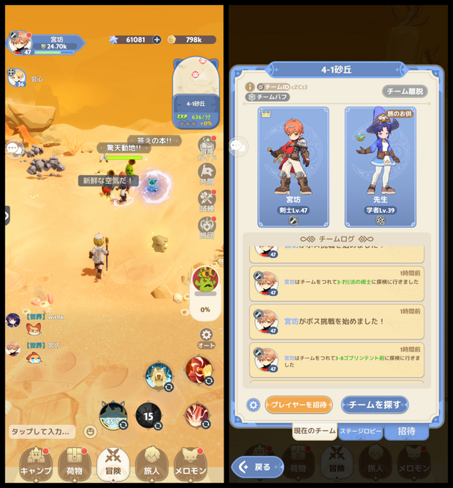 『GOGOマフィン』が正式サービス開始！ゆるいプレイヤーもバトルガチ勢も気楽にエンジョイできる“ゆるゆるRPG”