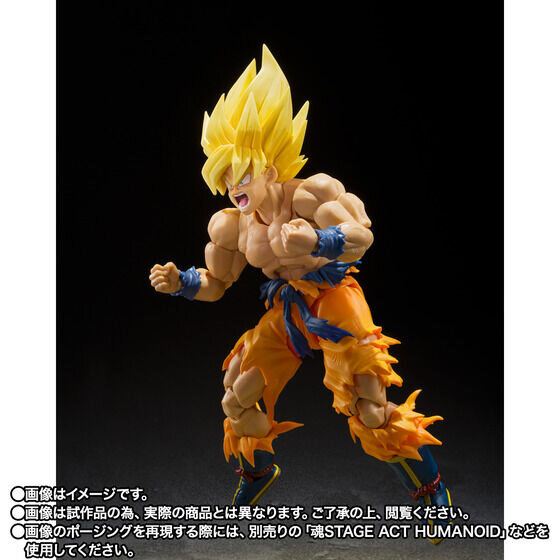 「ドラゴンボールZ」よりフィギュア「スーパーサイヤ人孫悟空-伝説のスーパーサイヤ人-」がお手頃価格に！本体はそのまま、一部付属品をオミット