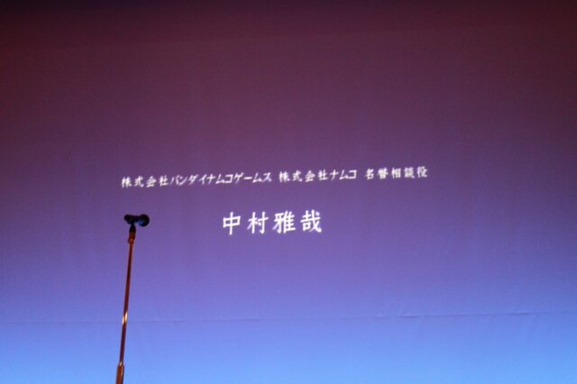 【CEDEC 2010】多くの開発者を育てたベーマガに拍手！CEDEC AWARDS発表授与式	