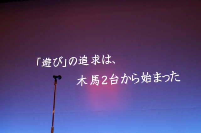 【CEDEC 2010】多くの開発者を育てたベーマガに拍手！CEDEC AWARDS発表授与式	