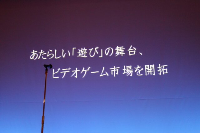 【CEDEC 2010】多くの開発者を育てたベーマガに拍手！CEDEC AWARDS発表授与式	