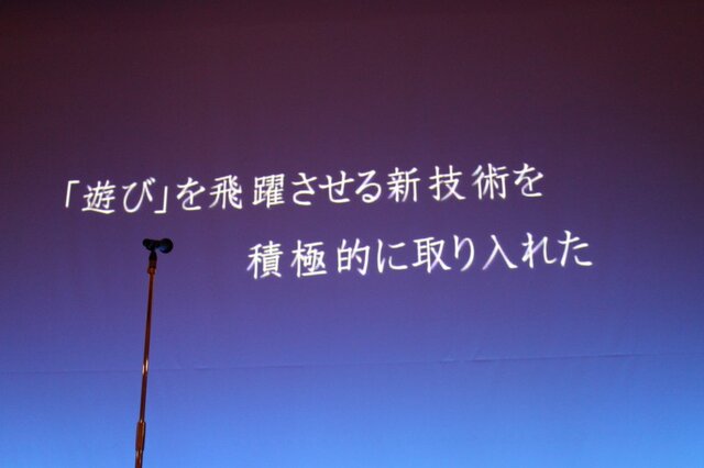 【CEDEC 2010】多くの開発者を育てたベーマガに拍手！CEDEC AWARDS発表授与式	