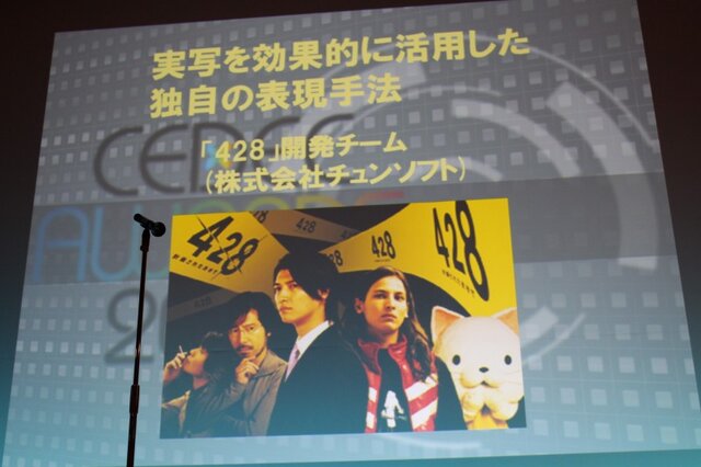 【CEDEC 2010】多くの開発者を育てたベーマガに拍手！CEDEC AWARDS発表授与式	