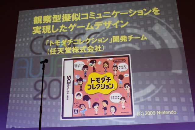 【CEDEC 2010】多くの開発者を育てたベーマガに拍手！CEDEC AWARDS発表授与式	