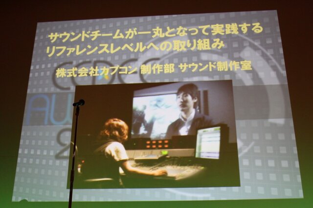 【CEDEC 2010】多くの開発者を育てたベーマガに拍手！CEDEC AWARDS発表授与式	