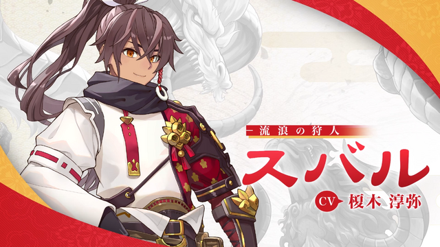 『龍の国 ルーンファクトリー』男性主人公「スバル」紹介映像が公開！幼馴染「カグヤ」との恋愛シーンにもドキドキ