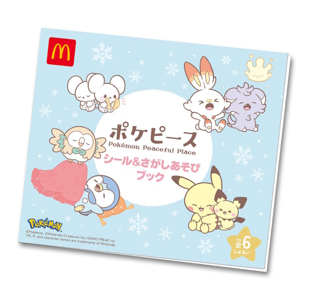 マクドナルドで『ポケモンフレンダ』と「ポケピース」グッズをゲットだぜ！2月14日から“ポケモンのハッピーセット”が期間限定販売