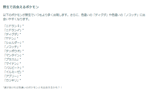 激レア色違いと、ほしのすな大量ゲットチャンス到来！「共に生きる仲間たち」イベント重要ポイントまとめ【ポケモンGO 秋田局】