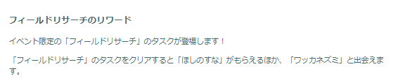 激レア色違いと、ほしのすな大量ゲットチャンス到来！「共に生きる仲間たち」イベント重要ポイントまとめ【ポケモンGO 秋田局】