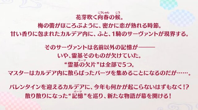 『FGO』バレンタインに「特別なロックオンチョコ」を贈ろう！美しすぎる「マリーオルタ」制服姿の礼装や「キラキラのキャスター」実装も【生放送まとめ】