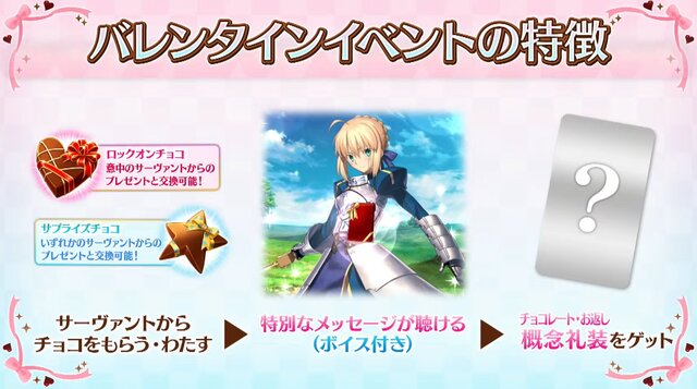 『FGO』バレンタインに「特別なロックオンチョコ」を贈ろう！美しすぎる「マリーオルタ」制服姿の礼装や「キラキラのキャスター」実装も【生放送まとめ】