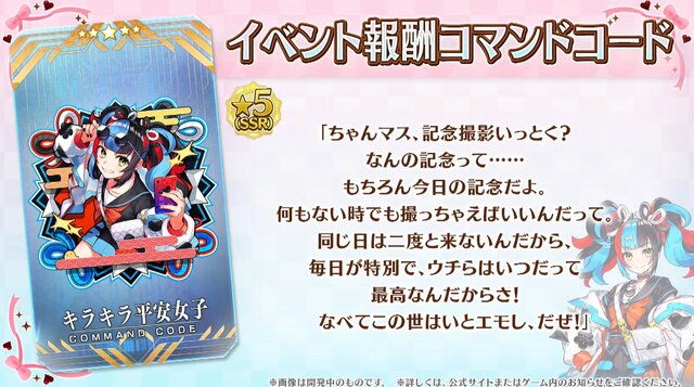 『FGO』バレンタインに「特別なロックオンチョコ」を贈ろう！美しすぎる「マリーオルタ」制服姿の礼装や「キラキラのキャスター」実装も【生放送まとめ】