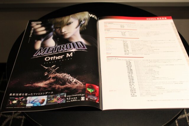 【CEDEC 2010】パンフレットに『METROID Other M』の広告を発見