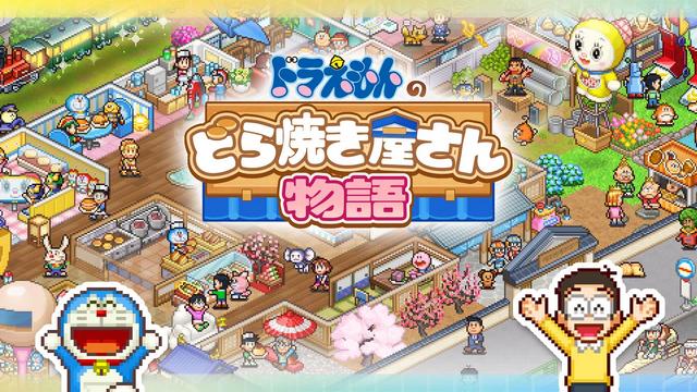 話題となった『ドラえもんのどら焼き屋さん物語』もセール対象に！「Nintendo Switch ソフトメーカーラインナップセール」2月13日より開始