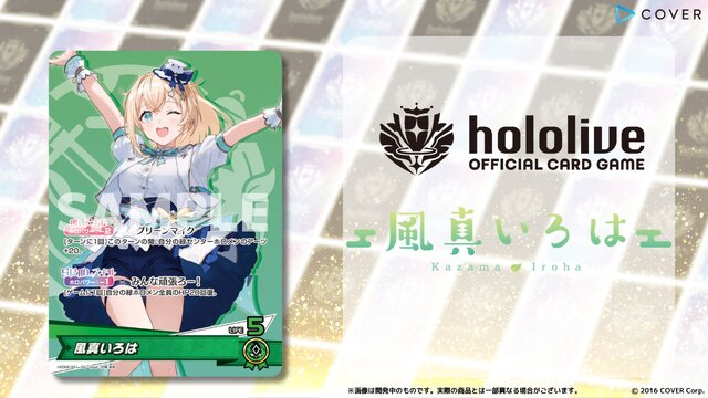 品薄続くホロライブTCG『ホロカ』、生産体制を強化し追加製造へ―2月28日には新スタートデッキ発売も控える