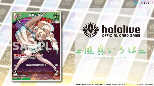 品薄続くホロライブTCG『ホロカ』、生産体制を強化し追加製造へ―2月28日には新スタートデッキ発売も控える