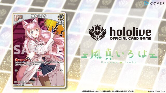 品薄続くホロライブTCG『ホロカ』、生産体制を強化し追加製造へ―2月28日には新スタートデッキ発売も控える