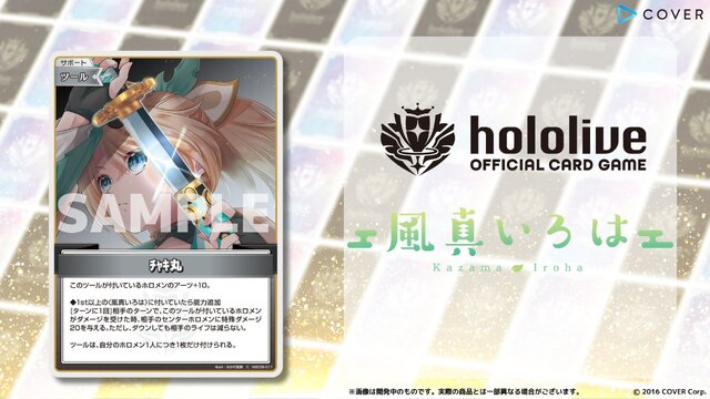 品薄続くホロライブTCG『ホロカ』、生産体制を強化し追加製造へ―2月28日には新スタートデッキ発売も控える