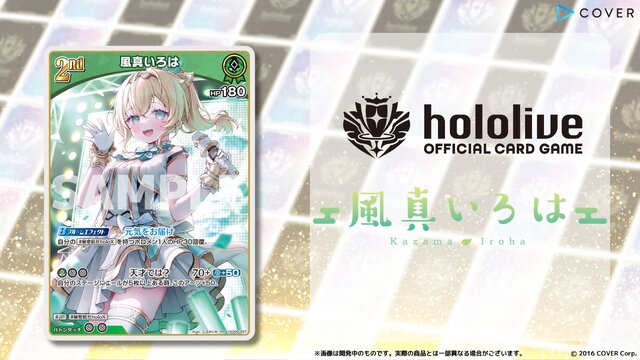 品薄続くホロライブTCG『ホロカ』、生産体制を強化し追加製造へ―2月28日には新スタートデッキ発売も控える