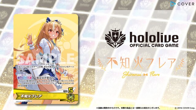 品薄続くホロライブTCG『ホロカ』、生産体制を強化し追加製造へ―2月28日には新スタートデッキ発売も控える