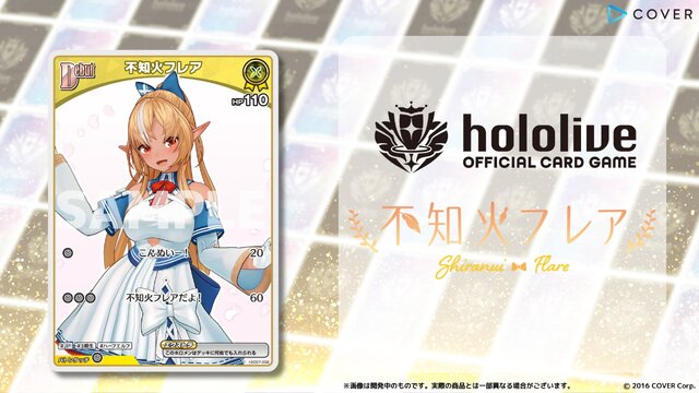 品薄続くホロライブTCG『ホロカ』、生産体制を強化し追加製造へ―2月28日には新スタートデッキ発売も控える