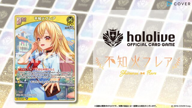 品薄続くホロライブTCG『ホロカ』、生産体制を強化し追加製造へ―2月28日には新スタートデッキ発売も控える