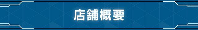 新店舗「ガンダムベースアネックス 新千歳空港」が3月29日オープン！1/10サイズ「RX-78-02ガンダム(THE ORIGIN Ver.)」立像を展示