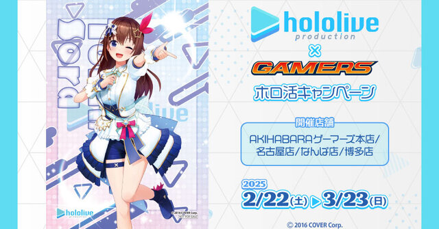 全49種の「ホロライブ」ブライト衣装ブロマイドが壮観！ゲーマーズで「ホロ活キャンペーン」2月22日開催