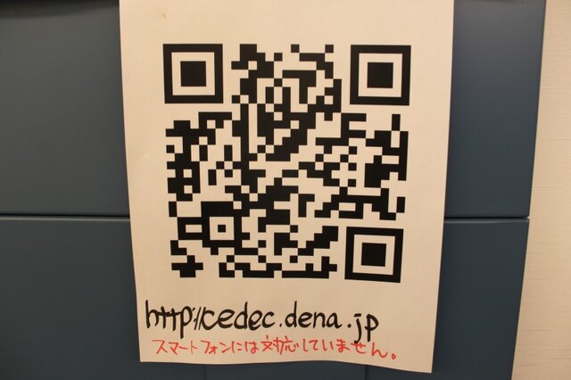 【CEDEC 2010】3日間で作ったソーシャルゲームが完成したようです～社員を奪いながら売上を伸ばせ