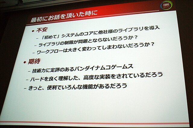 【CEDEC 2010】バンダイナムコ＆サイバーコネクトツー、『NARUTO－ナルト－ 疾風伝　ナルティメットストーム』開発秘話