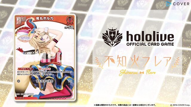 品薄続くホロライブTCG『ホロカ』、生産体制を強化し追加製造へ―2月28日には新スタートデッキ発売も控える